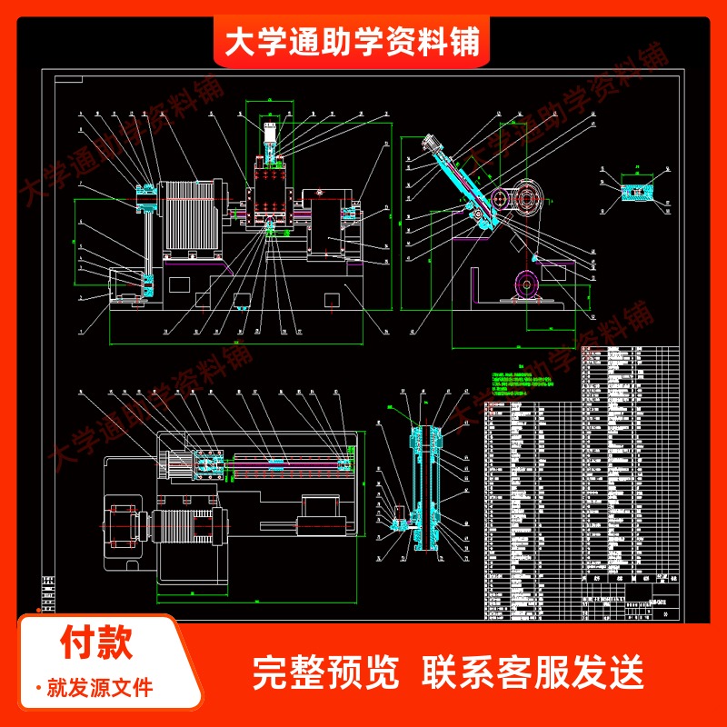 斜床身卧式数控车床的结构设计【含11张CAD图纸+说明书】参考资料