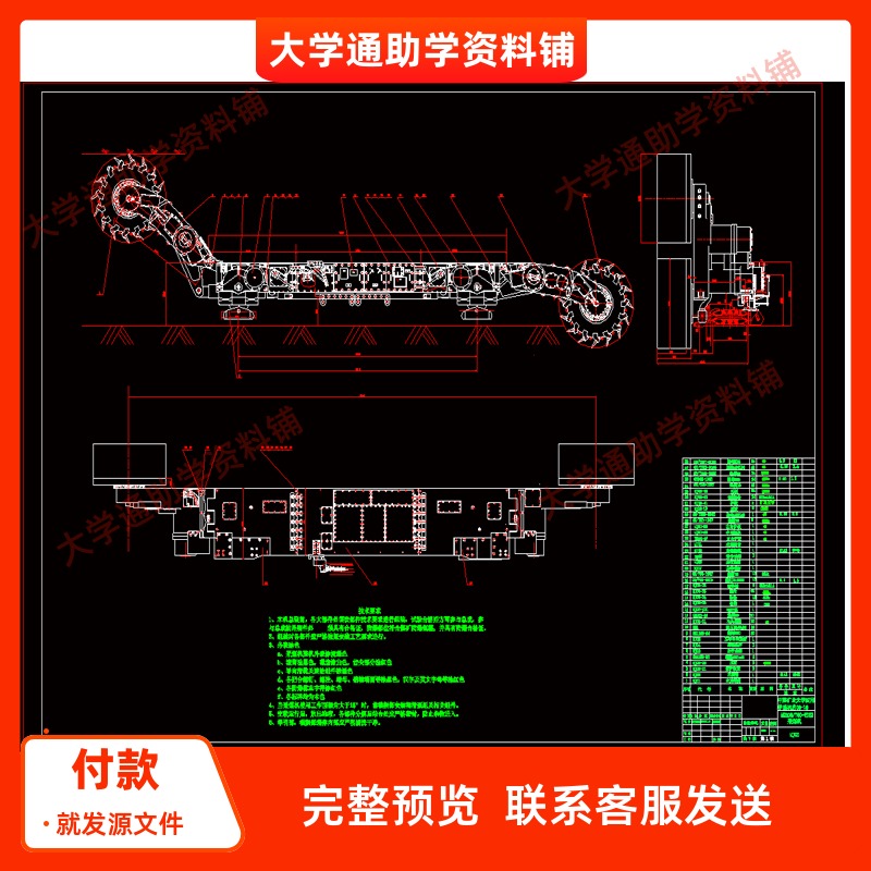 MG300-700-WD型采煤机-电牵引采煤机截割部设计-含7张CAD图+说明