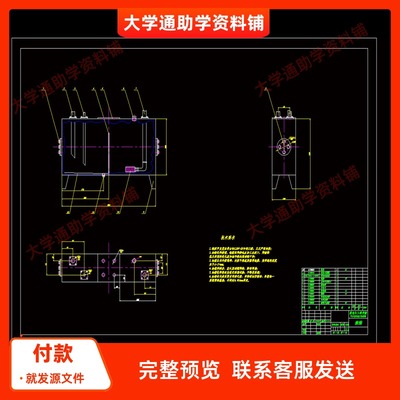汽车举升机液压系统设计【含CAD图纸+说明书】参考资料