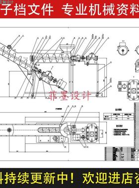 螺旋输送式洗米机机械结构传动设计说明书CAD图纸课程资料C20146