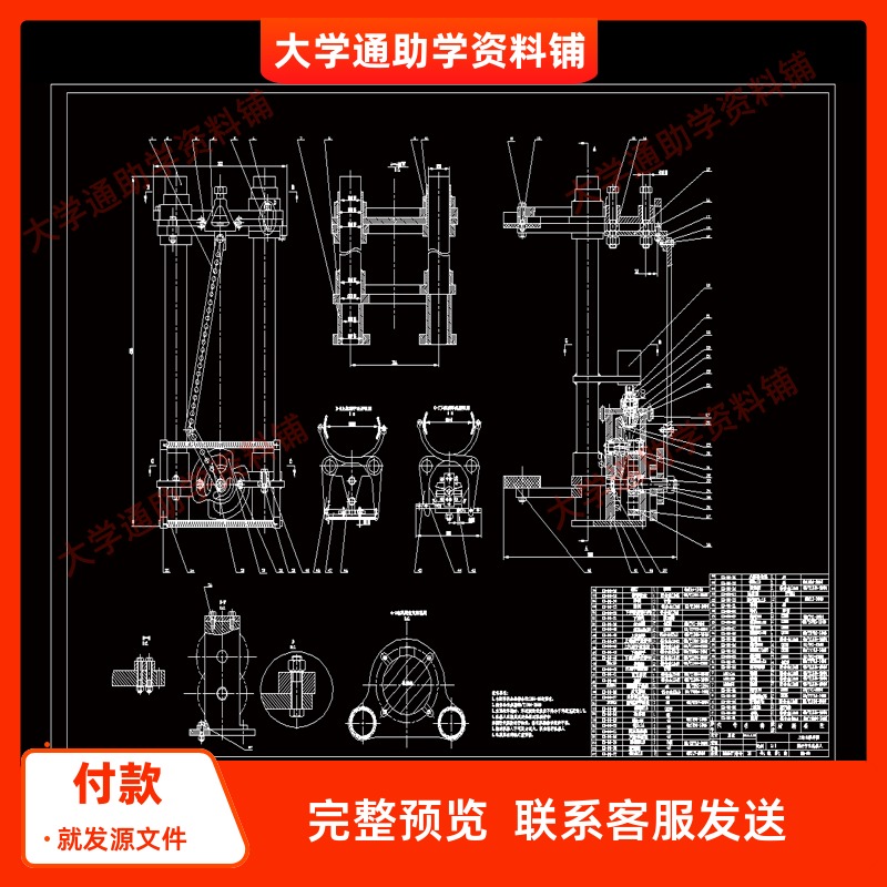 爬杆作业机器人设计-攀爬-爬树机器人【含10张CAD图+说明书】参考