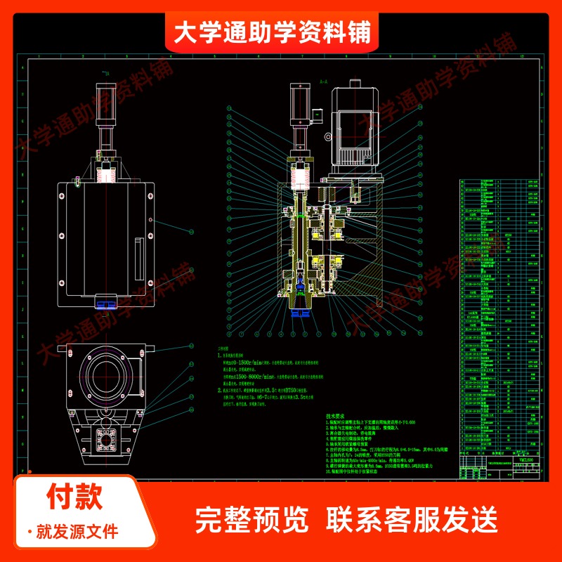数控铣床机械系统的设计VMCL600数控铣床-CAD图纸+说明书参考资料