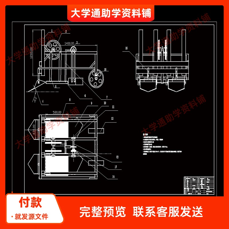 振动筛式花生收获机的设计【含CAD图纸+说明书】非标机械参考资料