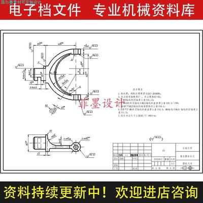 离合器接合叉机械夹具设计钻8mm孔工艺含CAD图纸说明书资料C24610