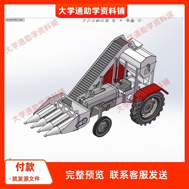 背负式玉米收获机设计含三维SW模型3D建模+CAD图纸+说明书