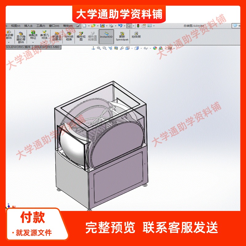 新式洗碗机设计含三维SW模型3D建模+CAD图纸+说明书
