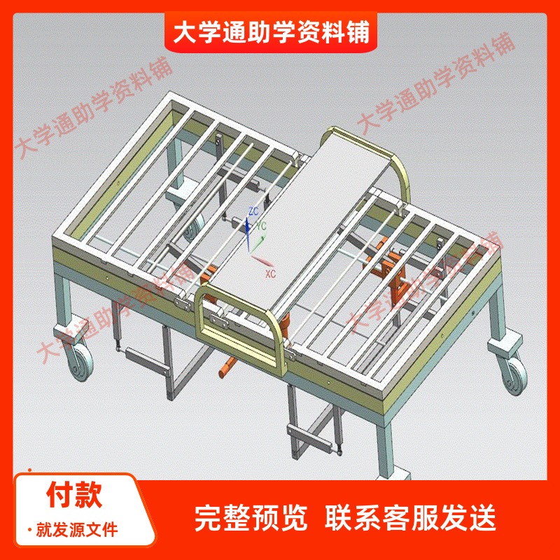 多功能护理床的设计含三维UG模型3D建模+CAD图纸+说明书