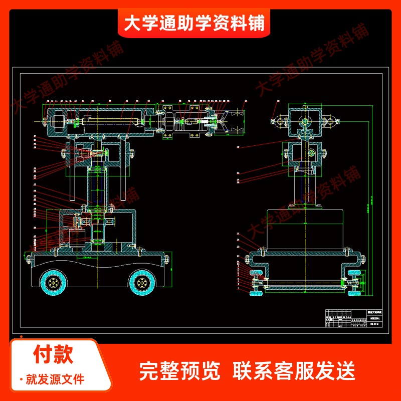 自行走式物料搬运机器人结构设计【CAD图纸和文档】
