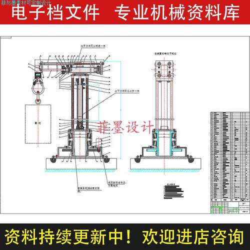 圆柱坐标抓取机械手结构设计液压系统设计+说明书CAD图纸C21960