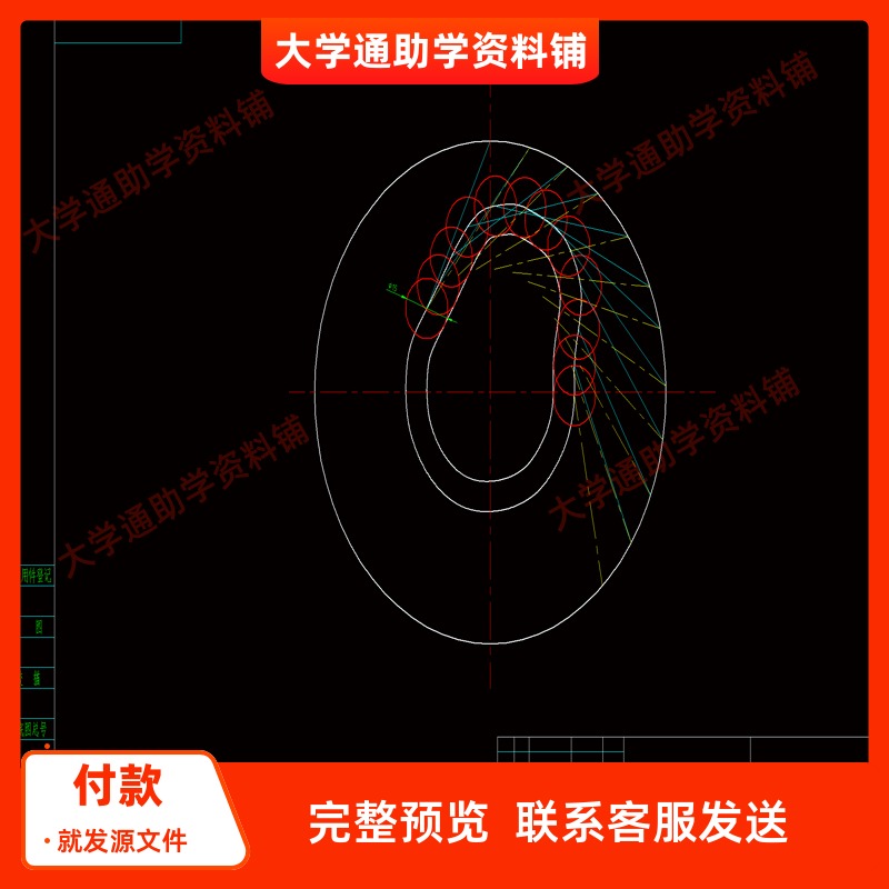 插床机构设计-机械原理设计【含CAD图纸+说明书】参考资料