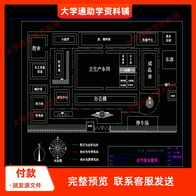 年产6000吨橙汁食品工厂设计含3张CAD图+说明书