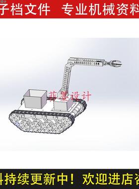 水果采摘机器人机械结构设计solidworks16版三维模型可编辑C23613