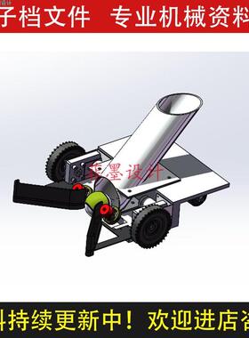 智能网球捡球机机械设计SolidWorks18版三维模型CAD图纸C21794