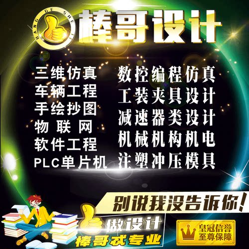 机械机电UG注塑模具单片机类数控车辆毕业物联网软件工程设计CAD