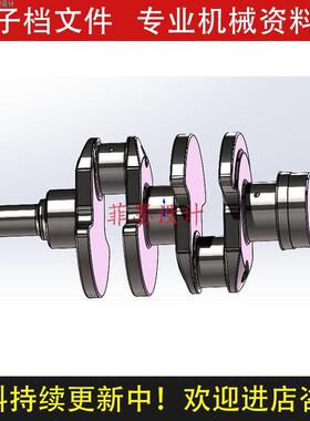 二缸发动机曲轴机械结构设计SolidWorks12版三维模型建模C20862