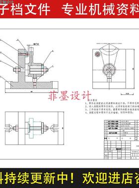 伞形拨叉机械夹具设计铣R35端面工艺工序说明书CAD图纸课程C22121