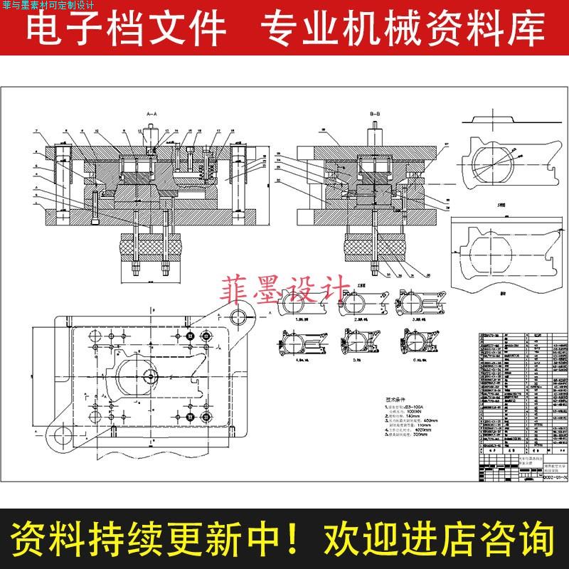 汽车前灯罩注塑模具机械设计课程说明书CAD图纸C20194