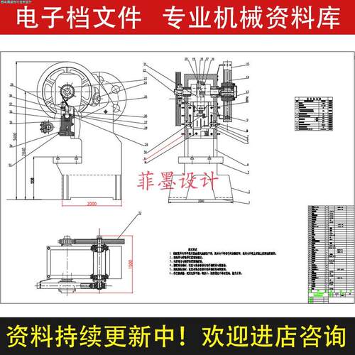 单柱固定台曲柄压力机多速度控制机械设计含说明书CAD图纸C21692