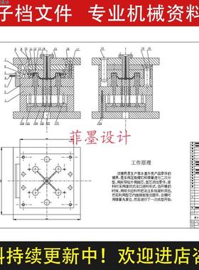 香水盖子注塑模具设计含说明文档CAD图纸课程资料素材参考C21373
