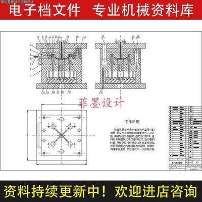 香水盖子注塑模具设计含说明文档CAD图纸课程资料素材参考C21373