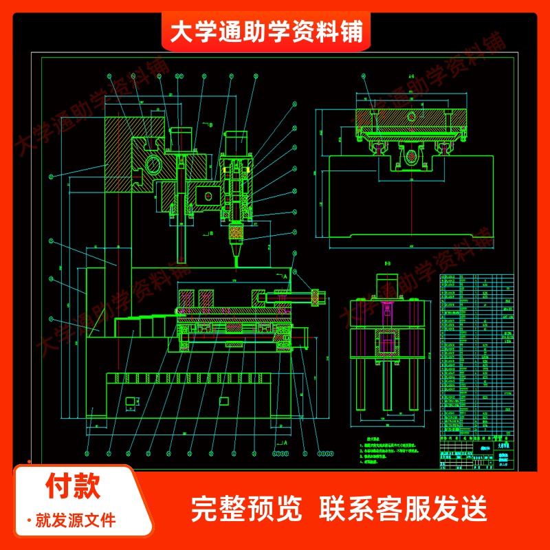 定梁式数控雕刻机机械结构设计【含CAD图纸+说明书】参考资料