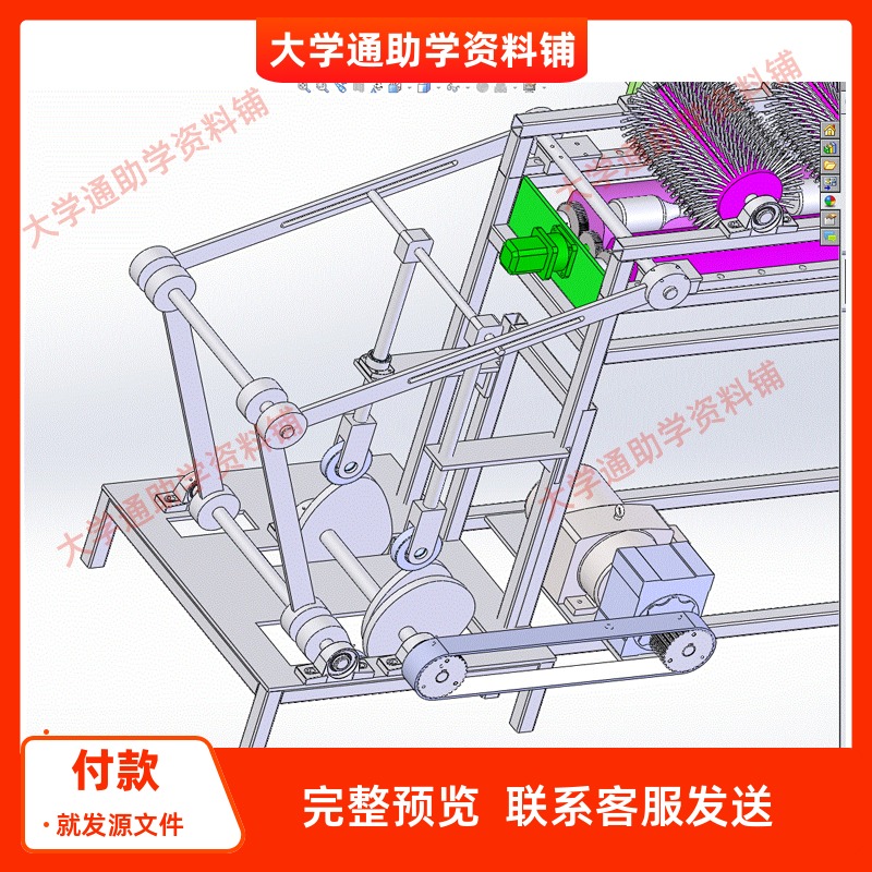 酒瓶清洗机设计【含三维SW模型3D建模+CAD图纸+说明书】参考资料