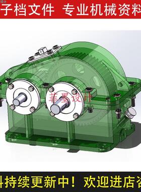 一级圆柱齿轮减速器三维模型SolidWorks16版C20648