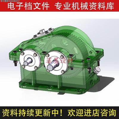 一级圆柱齿轮减速器三维模型SolidWorks16版C20648