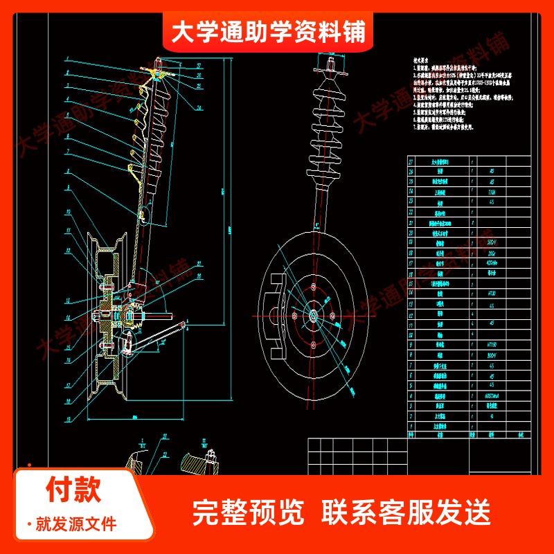捷达轿车麦弗逊式前独立悬架设计【含CAD图纸+说明书】参考资料