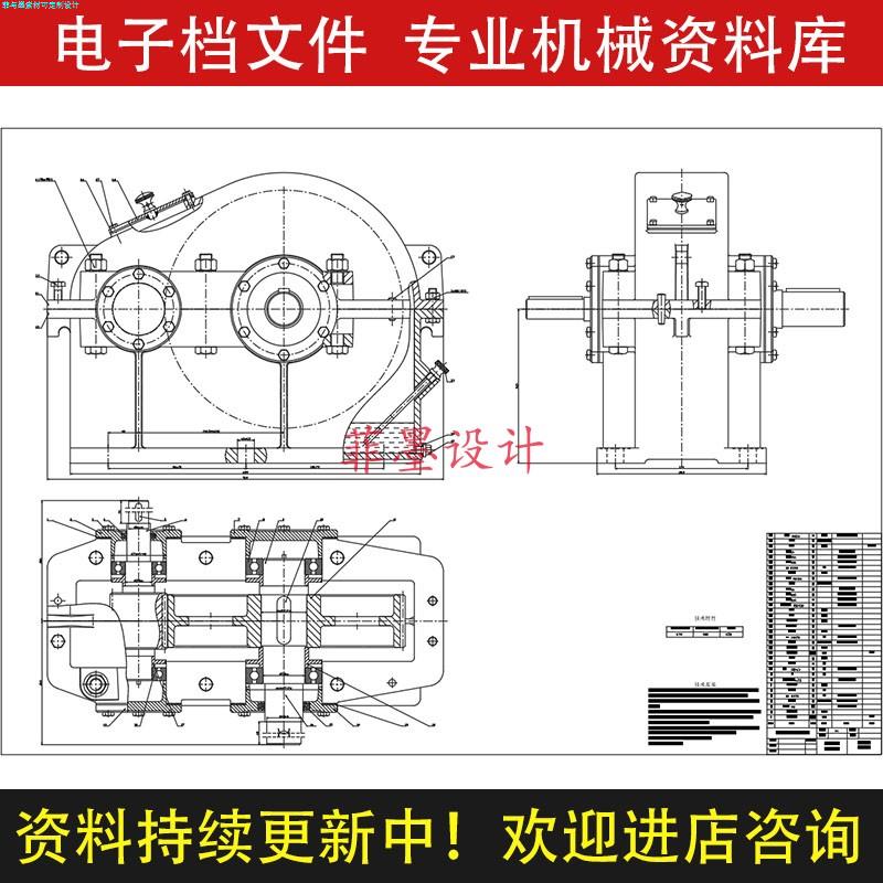 一级V带传动直齿轮减速器机械结构设计含说明书CAD课程图纸C20364图片