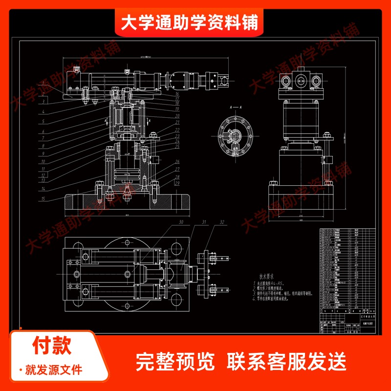 装卸工件机械手设计【含CAD图纸+说明书】参考资料