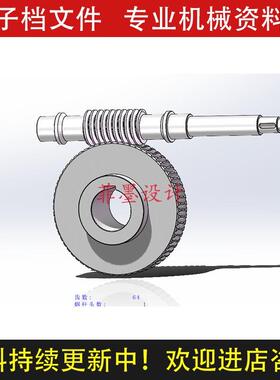 蜗轮蜗杆副模型SolidWorks18版机械设计三维模型图纸C20563