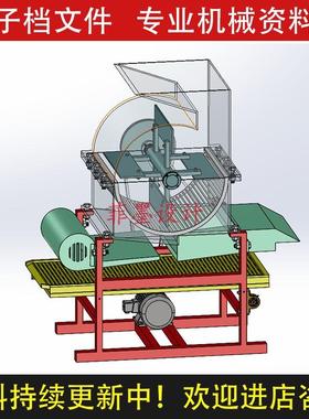 花生剥壳机机械结构设计proe三维模型含说明书CAD图纸课程C20965