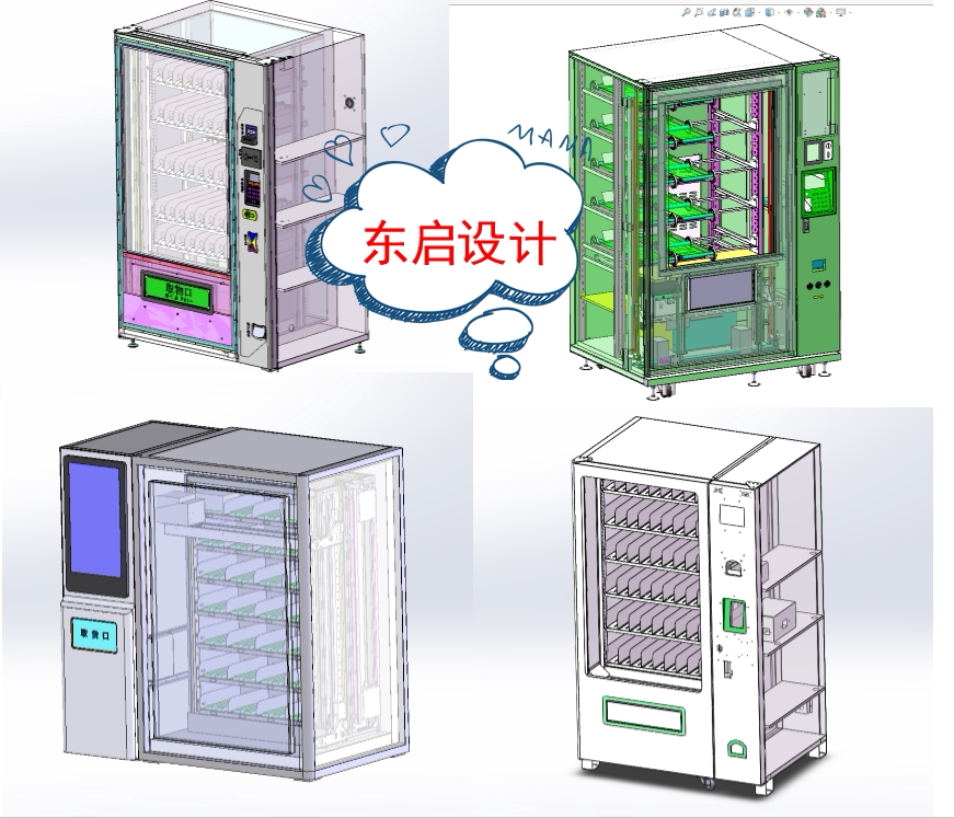 8款自动售货机3d图纸模型贩卖机智能售卖机三维机械图纸素材合集