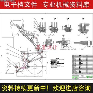 液压装载机控制系统机械设计说明书CAD图纸C20216