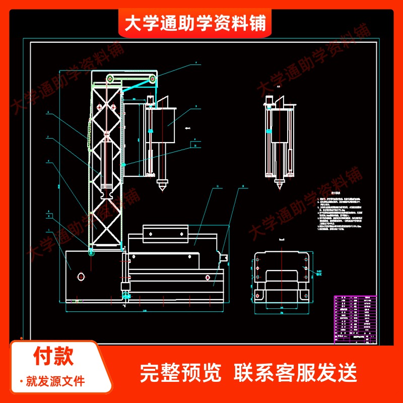 300×400数控激光切割机XY工作台部件及单片机控制设计-CAD说明书