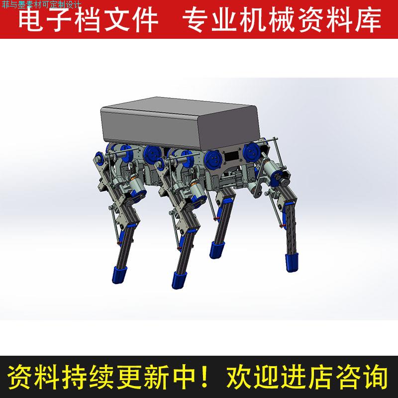 四足机器人生机器狗UG/CROE三维模型机械设计C20832