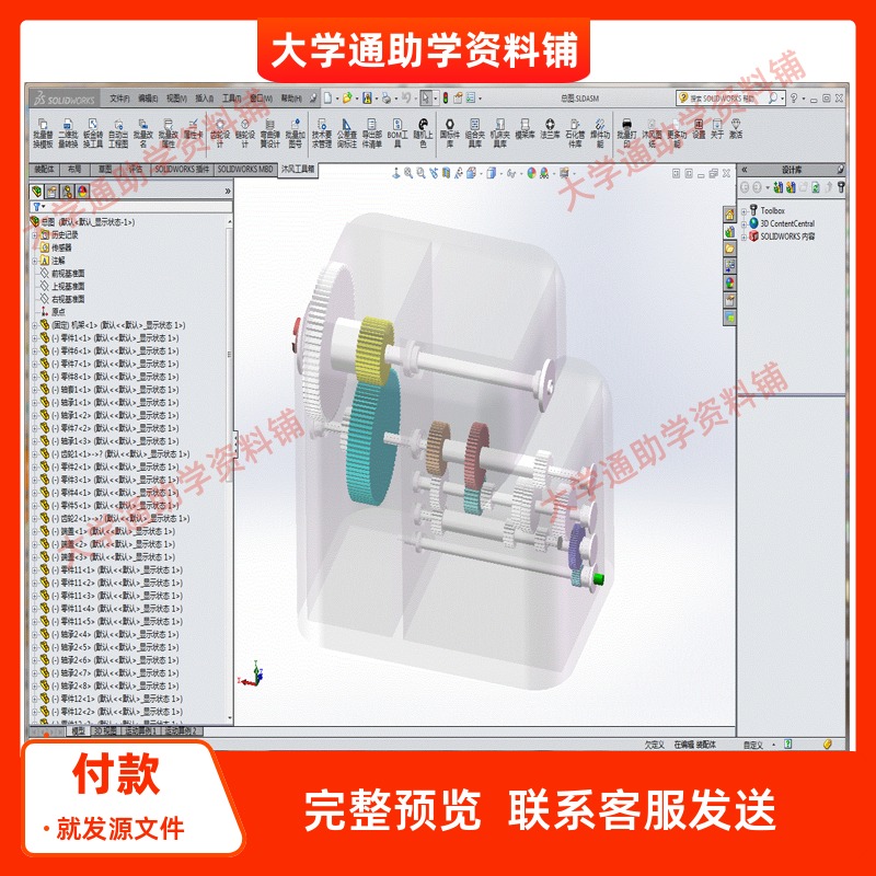 X6132万能铣床主轴变速箱设计含三维SW模型3D建模+CAD图纸+说明书