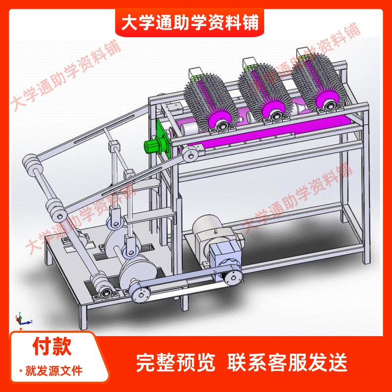 啤酒瓶洗瓶机的设计含三维SW模型3D建模+CAD图纸+说明书非标机械