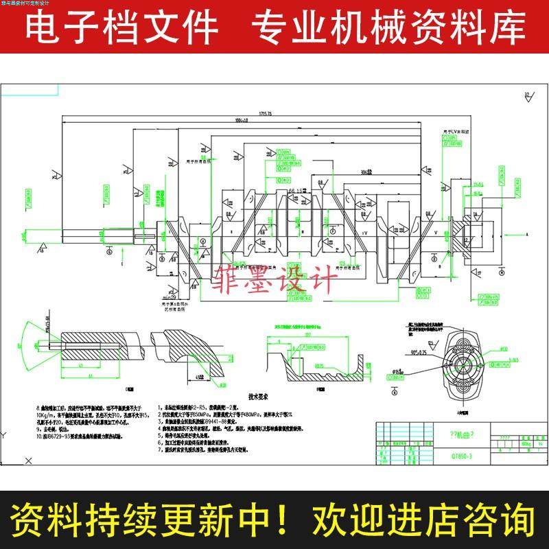 四缸发动机曲轴机械设计加工尺寸图CAD图纸素材资料C21805,商务/设计服务,2D/3D绘图,淘宝优惠券,粉丝福利购,淘宝优惠卷