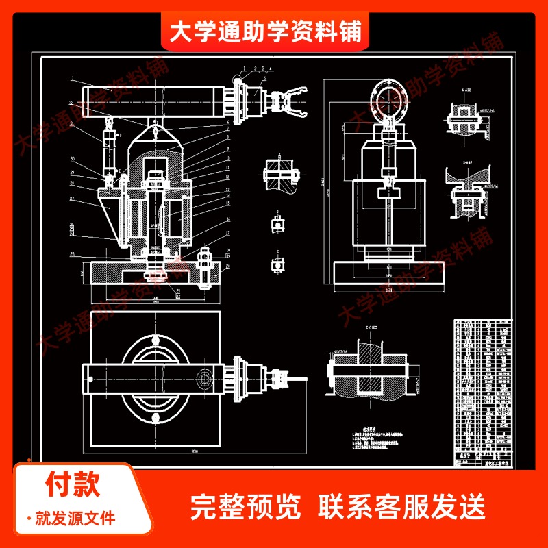 曲轴搬运机械手设计【含CAD图纸+说明书】参考资料