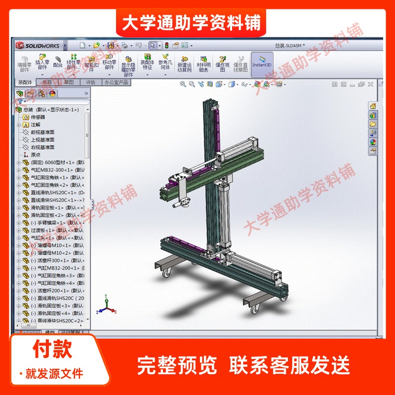 气动三自由度机械手设计【含三维SW+10张CAD图+说明书】参考资料
