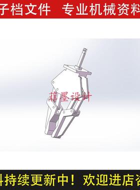 机械手爪机械设计SolidWorks16三维模型图纸资料可编辑素材C24043