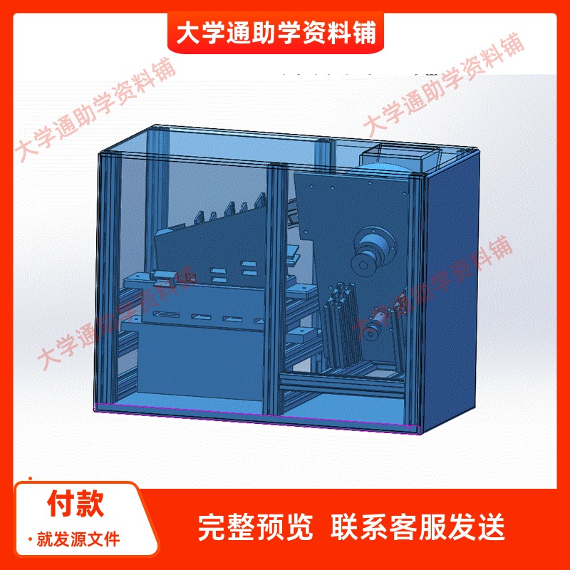 迷你硬币分拣机设计分选机械含三维SW模型3D建模+CAD图纸+说明书