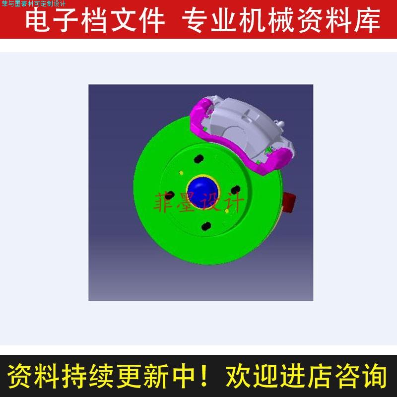 盘式制动器车辆工程设计说明书CAD图纸CATIA三维模型C20730图片