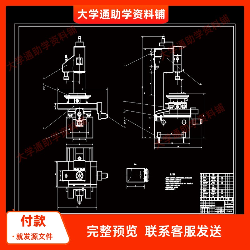 ECM-II型数控机床工作台及数控系统设计【含CAD图纸+说明书】参考