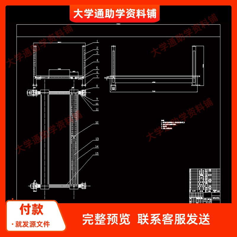 液压式四柱汽车举升机设计含三维SW模型3D建模+CAD图纸+说明书