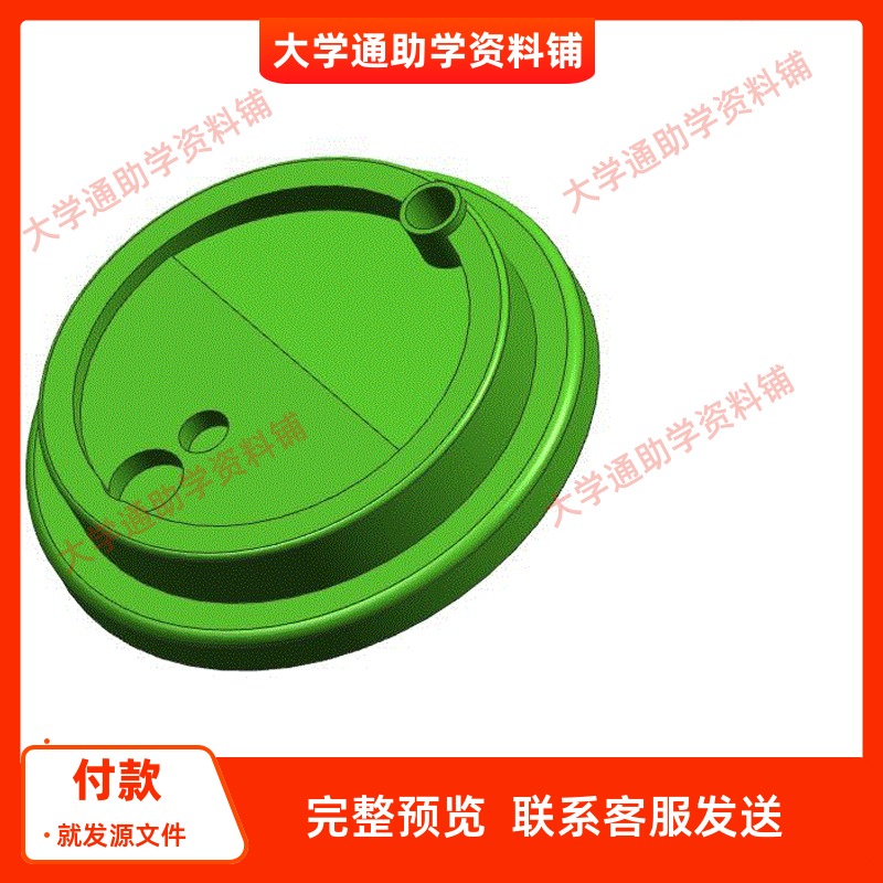 奶茶杯盖注塑模具设计含三维UG模型3D建模+CAD图纸+说明书