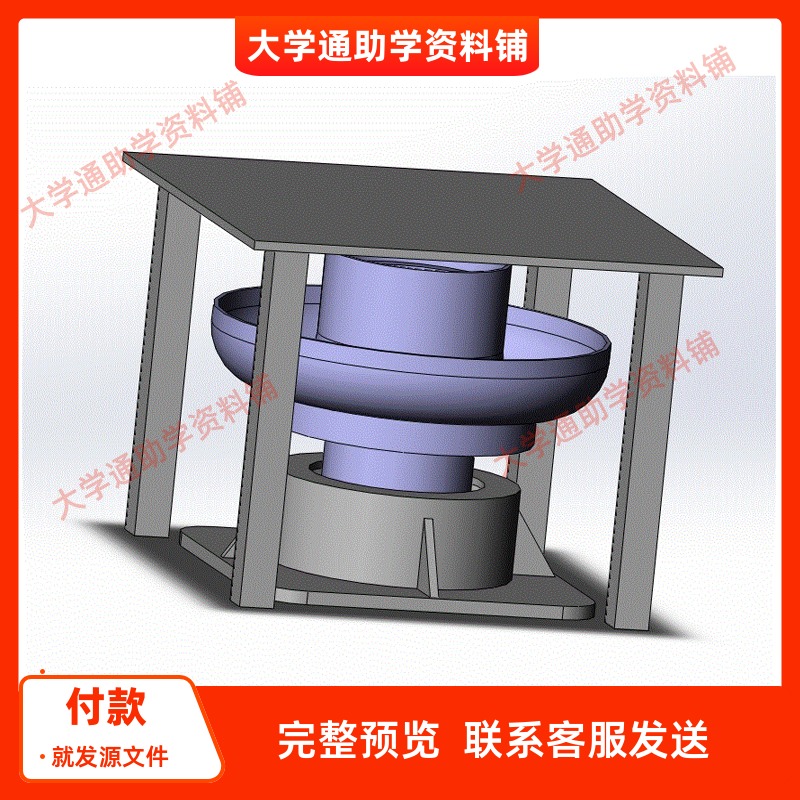 振动自动抛光机结构设计【含三维SW模型+CAD图+说明书】参考资料