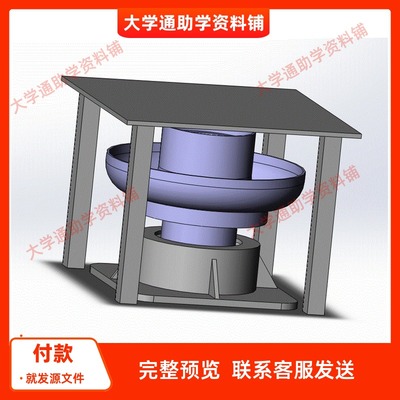 振动自动抛光机结构设计【含三维SW模型+CAD图+说明书】参考资料